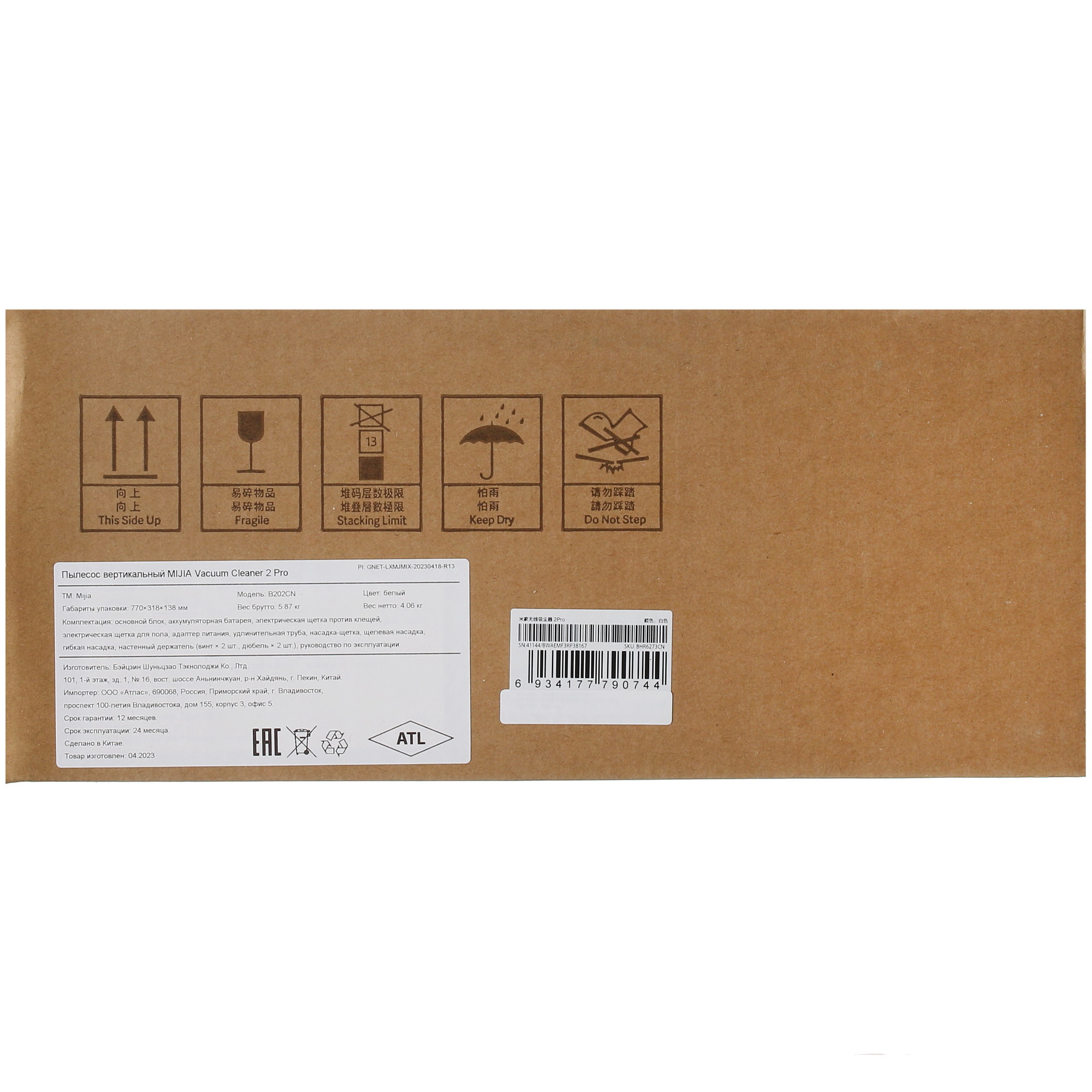 5412370 Пылесос  вертикальный  Mijia Vacuum Cleaner 2 Pro B202CN  белый STDN-0063943 - Вид №13