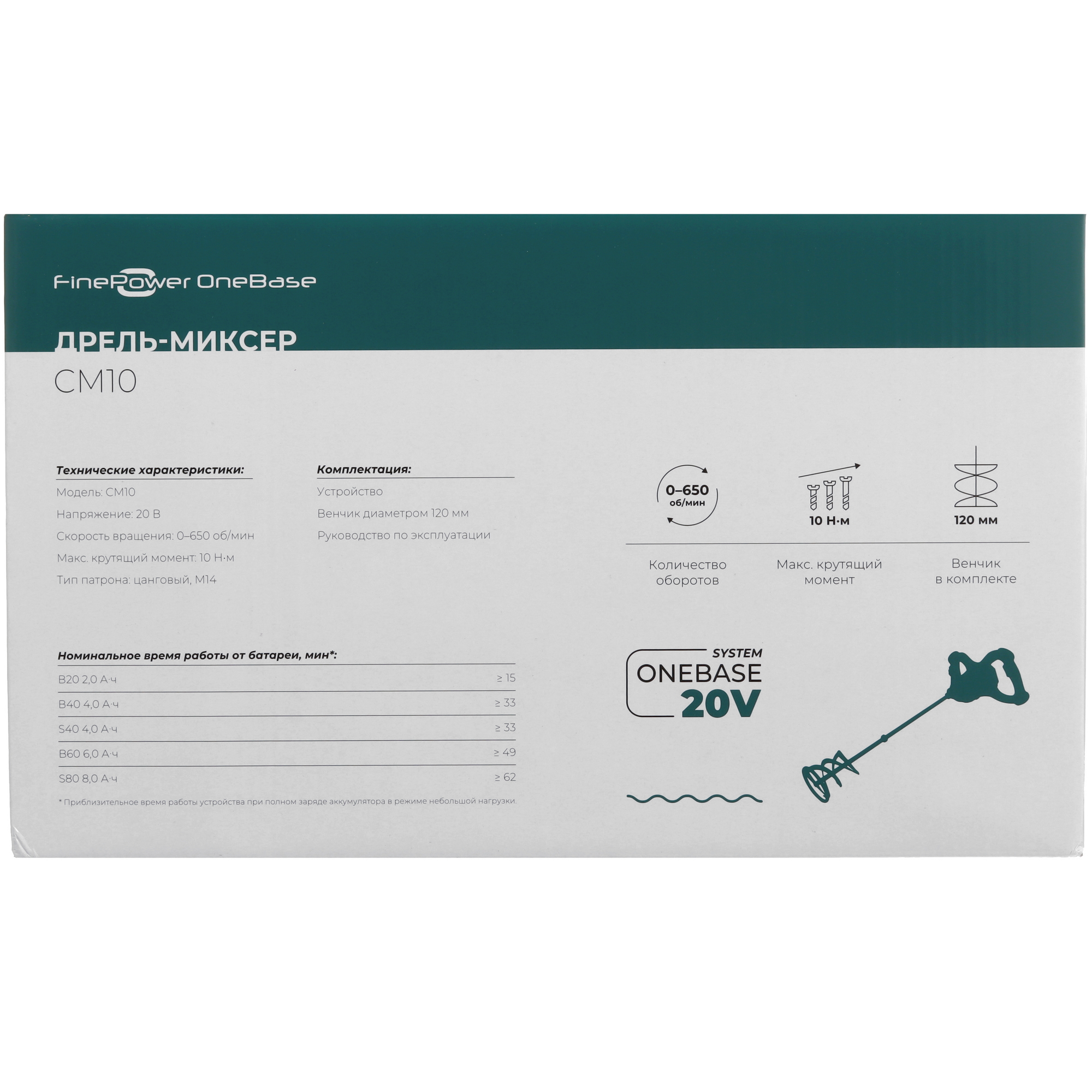 Дрель-миксер FinePower OneBase CM10 OneBase20 , Без АКБ 4891705 STDN-0103480 - Вид №9