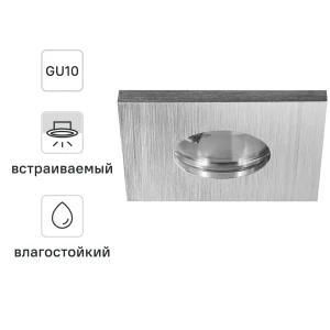 Светильник точечный встраиваемый влагозащищенный Elektrostandard GU10 126 под отв 60 мм 2 м² белый свет цвет серый