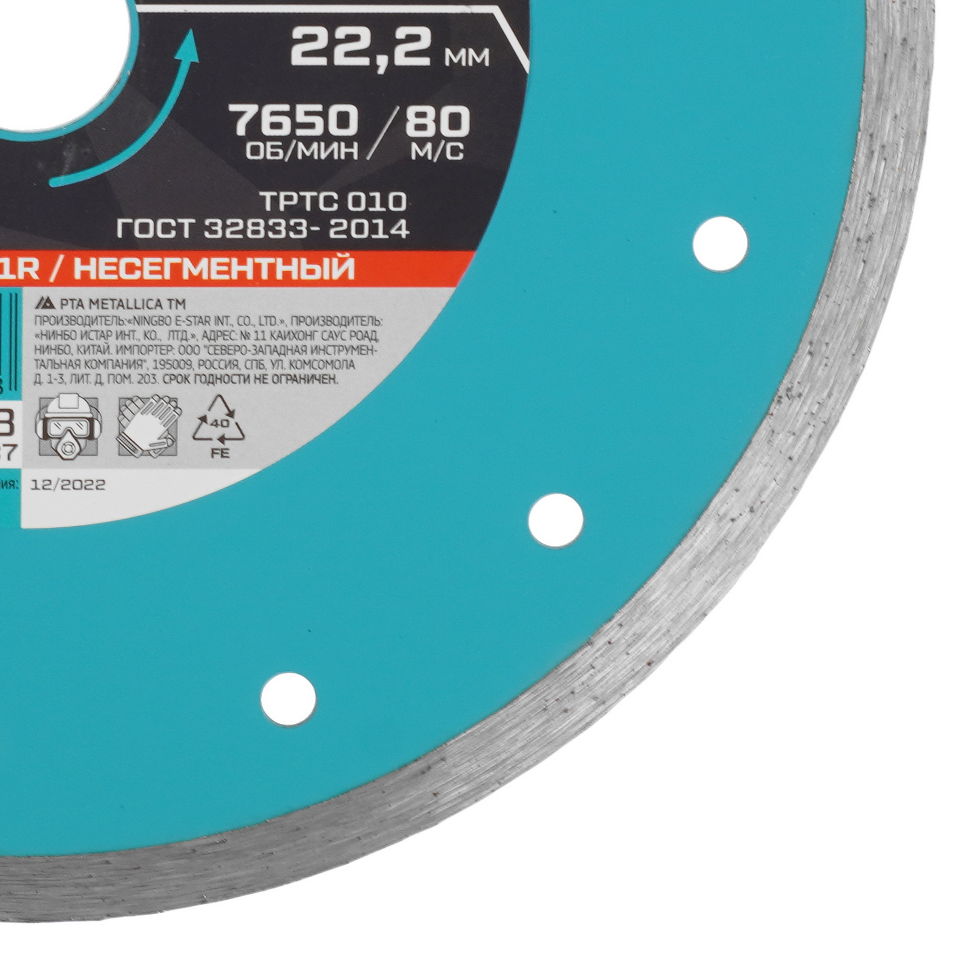 Диск алмазный METALLICA 900048 9165044 STDN-0115050 - Вид №1