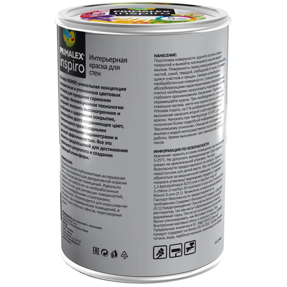 Краска для стен Primalex Inspiro цвет медовый 1 л STLM-2122234 - Вид №1