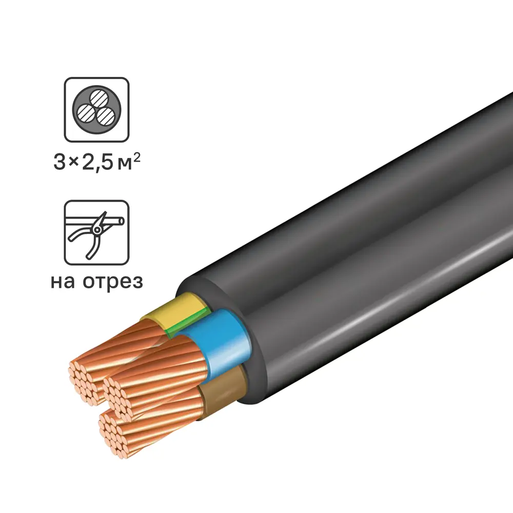 Кабель силовой Santreyd КГТП 3×2,5 мм² огнестойкий 86578351 STLM-1118318