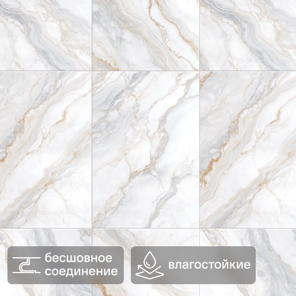 Панель ПВХ Аллегро бежевый 2700x375x8 мм 2.025 м² 89456443 STLM-2071269 VENTA 