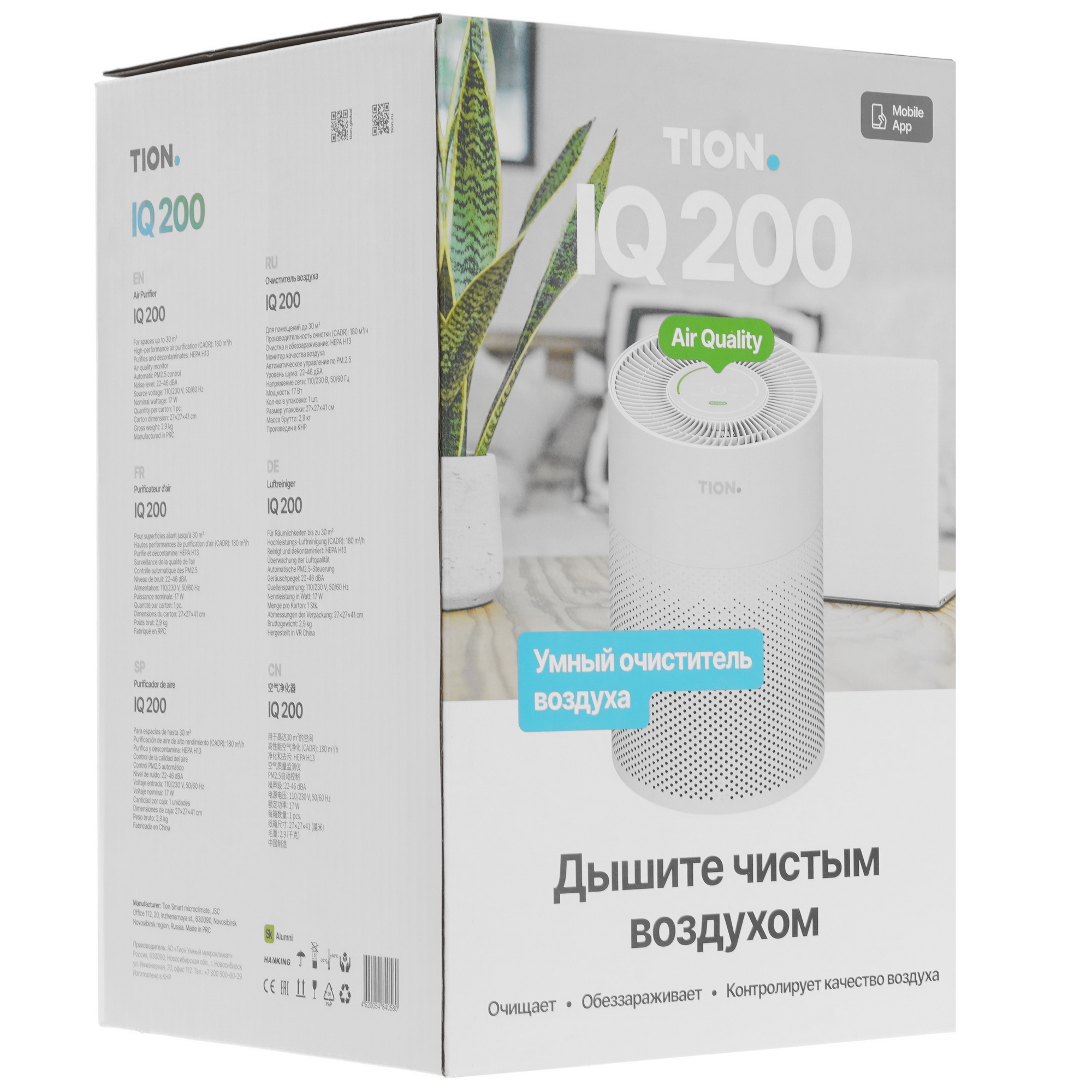 9002334 Очиститель воздуха TION IQ 200 белый STDN-0084985 - Вид №7