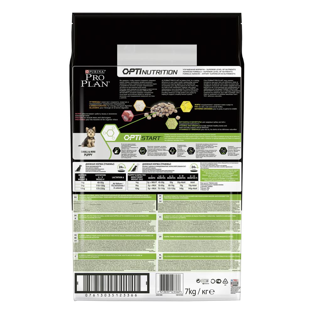 ПР0059712 Корм для щенков для мелких пород, курица сух. 7кг Pro Plan  - Вид №5