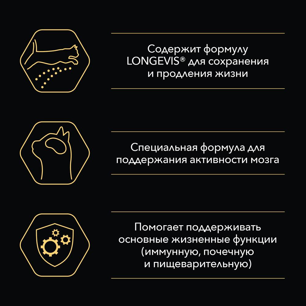 ПР0043980 Корм для кошек NutriSavour старше 7 лет, нежные кусочки с индейкой, в соусе, пауч 85 г Pro Plan  - Вид №3