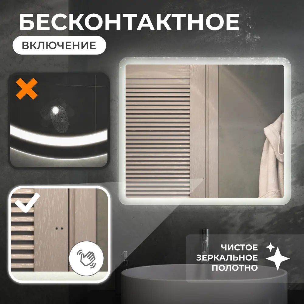 Зеркало Vigo Vento Comfort с интеллектуальной подсветкой и датчиком движения 89359102 STLM-0990208 - Вид №4