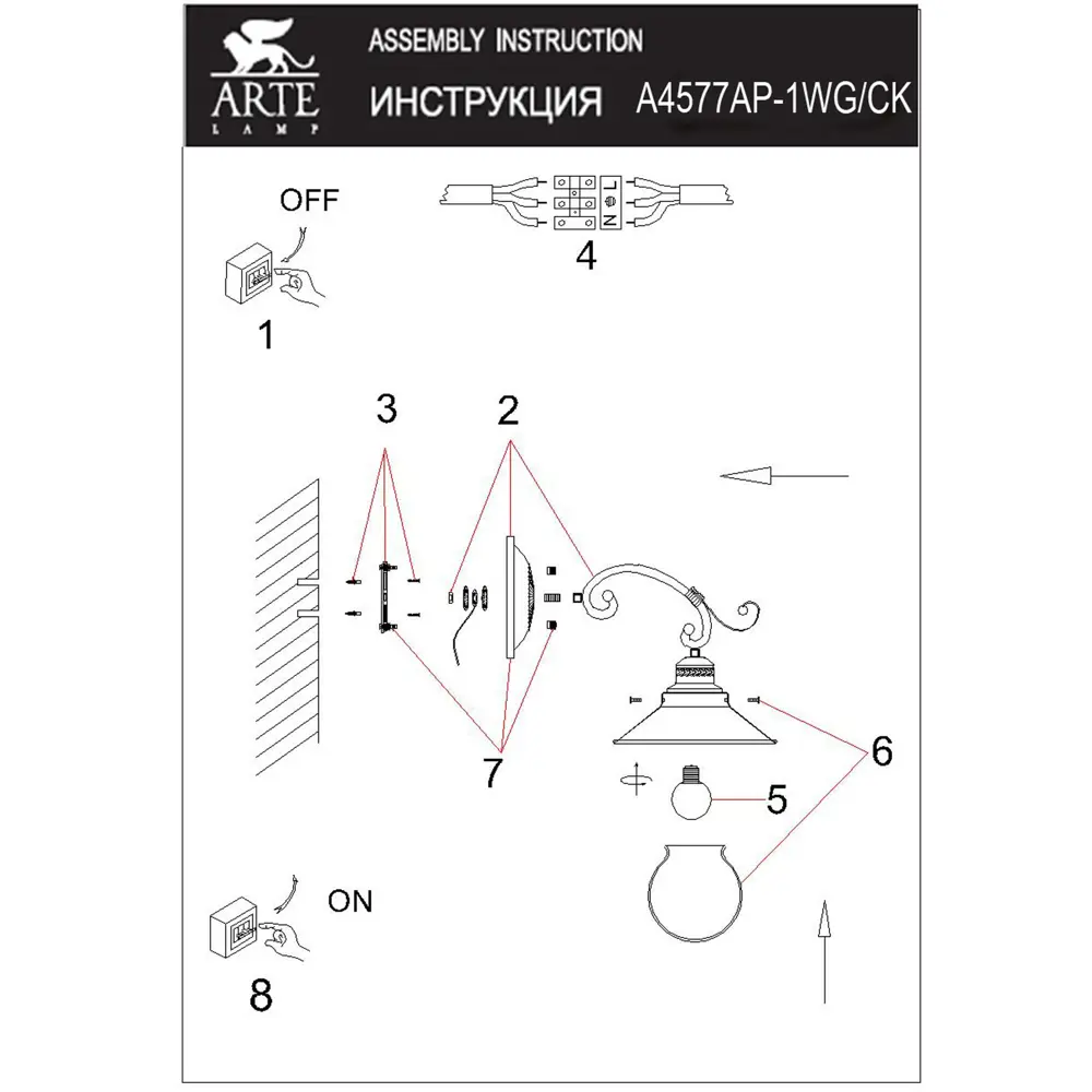 Бра Grazioso 1xE27x60 Вт, цвет белое золото 18638862 STLM-2033679 Arte Lamp  - Вид №8