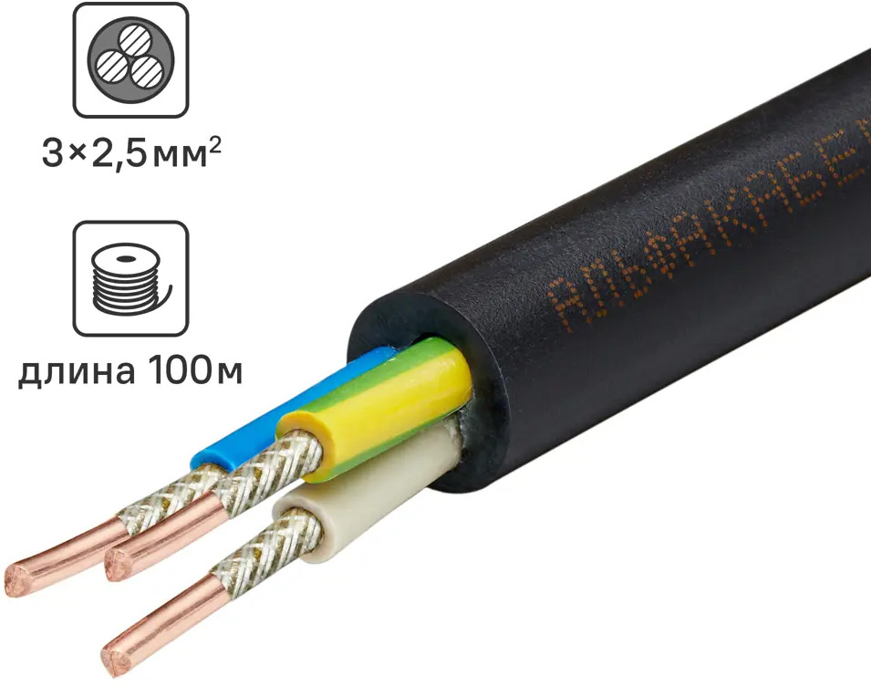 Кабель АЛЬФАКАБЕЛЬ ВВГнг(A)-FRLS 3x2.5 для пожаробезопасных систем 82990263