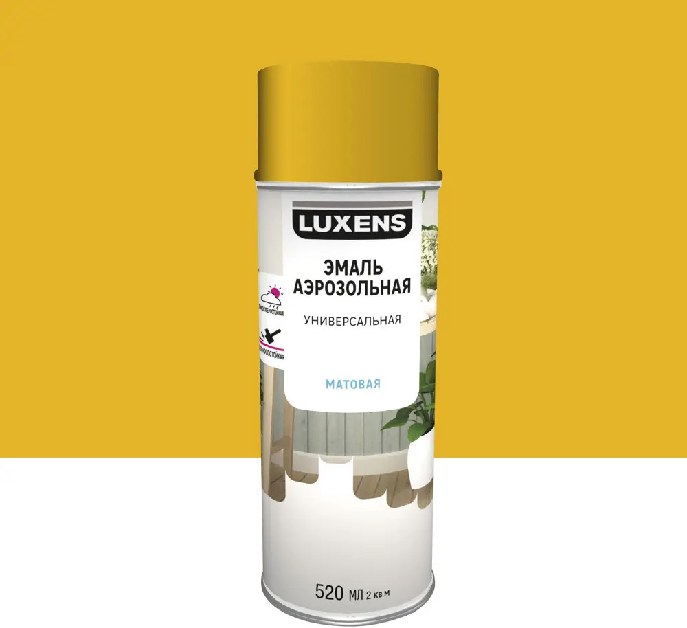 Аэрозольная эмаль Luxens матовая желтая для интерьера и улицы 83237395