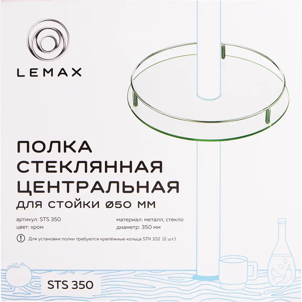 Полка стеклянная 35 см, хром 12320204 STLM-2065363 Santreyd  - Вид №2
