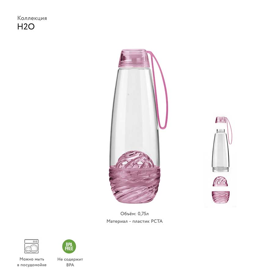 11640159 Бутылка для фруктовой воды h2o розовая Guzzini  - Вид №8