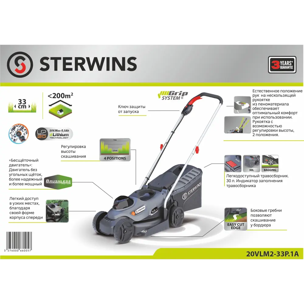 Аккумуляторная газонокосилка STERWINS UP20 с бесщеточным двигателем 33 см 84491625 STLM-0958877 - Вид №1