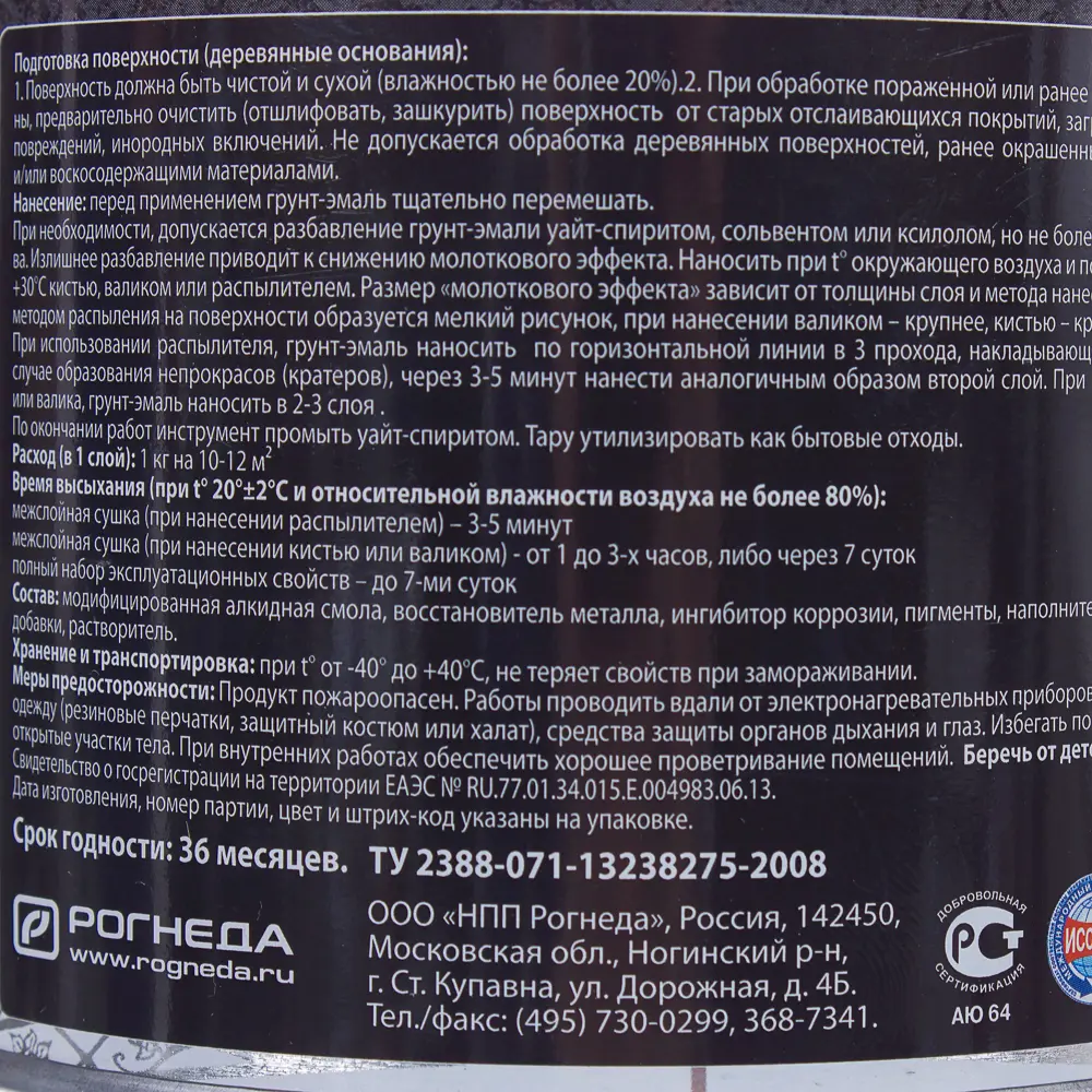 Грунт эмаль по ржавчине 3 в 1 молотковая Dali Special цвет серебристый 0.4 кг STLM-2195633 - Вид №3