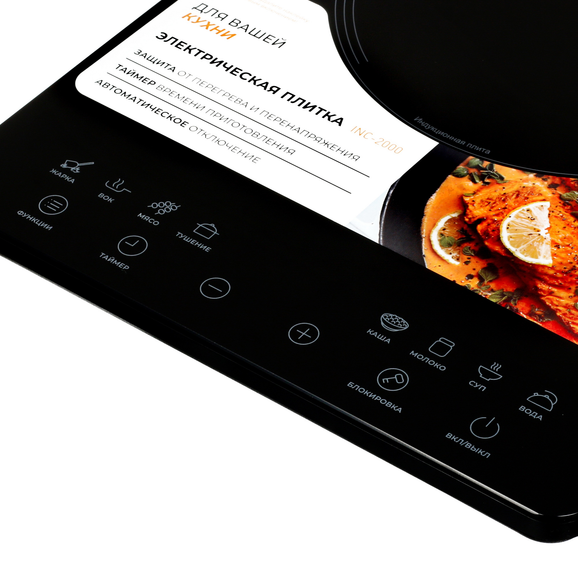 5419343 Плита компактная электрическая DEXP INC-2000 черный STDN-0133627 - Вид №2