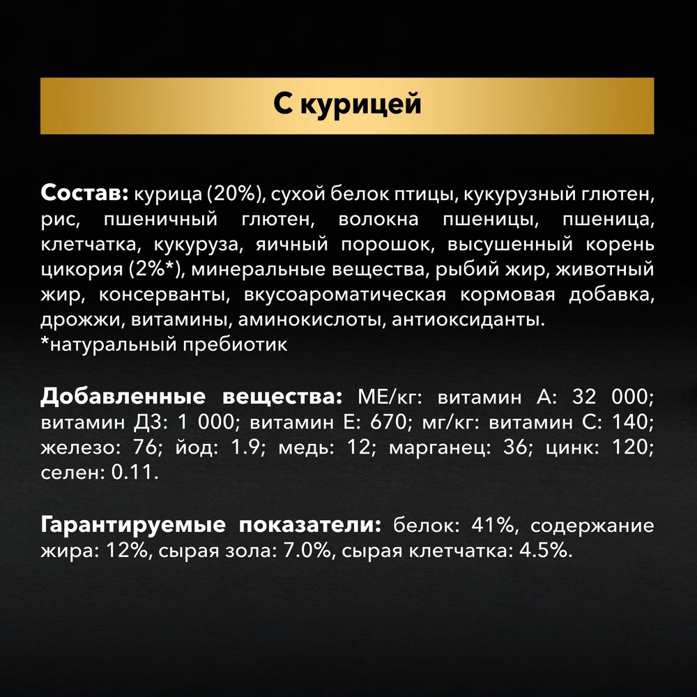 ПР0047262 Корм для кошек для стерилизованных, курица сух. 3кг Pro Plan  - Вид №3