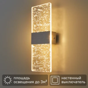 Настенный светильник светодиодный Конти 10 Вт 220 В цвет серебро