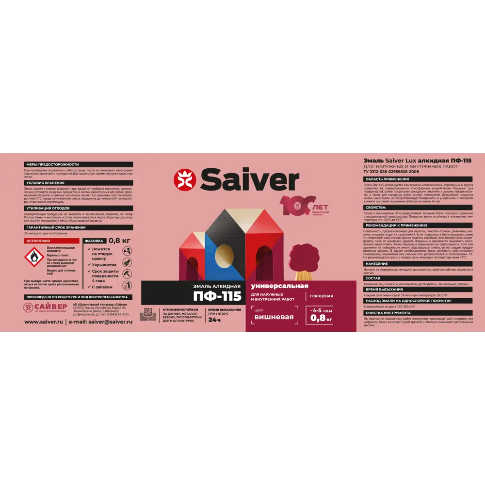 Эмаль ПФ-115 Saiver Lux глянцевая цвет вишневый 0.8 кг 83402348 STLM-2183331  - Вид №4