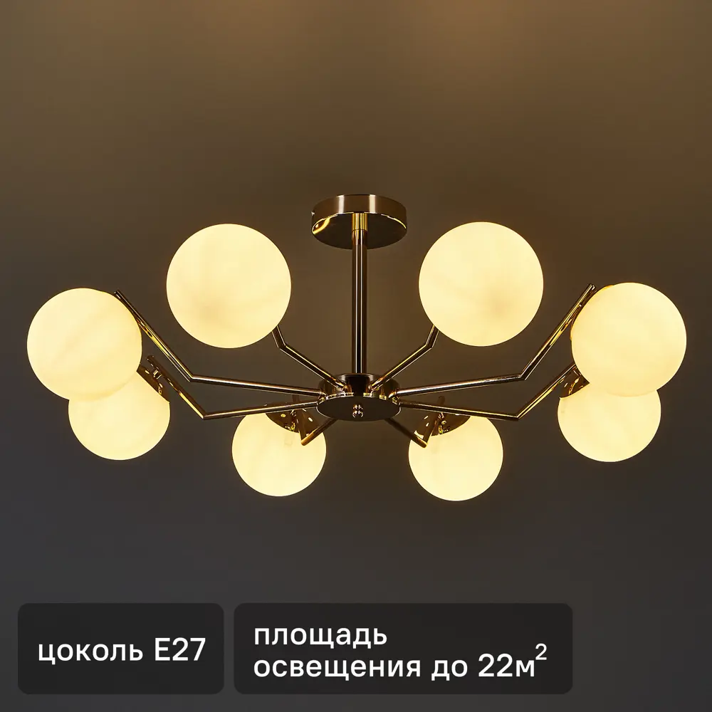 Люстра потолочная «Golfo» 5060-8 8 ламп 22 м² цвет желтый 87461516 STLM-2092458 SCHAFFNER 