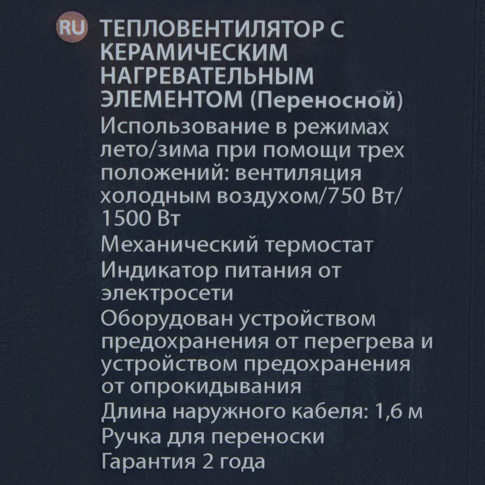 Тепловентилятор керамический электрический Equation с механическим термостатом, 1500 Вт 18565860 STLM-2157398  - Вид №5