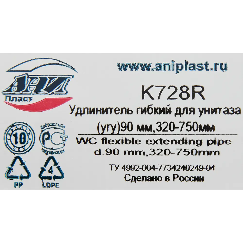 Гофрированная труба Santreyd для подключения унитаза к канализации Ø90 мм 84660206 STLM-0053555 - Вид №3
