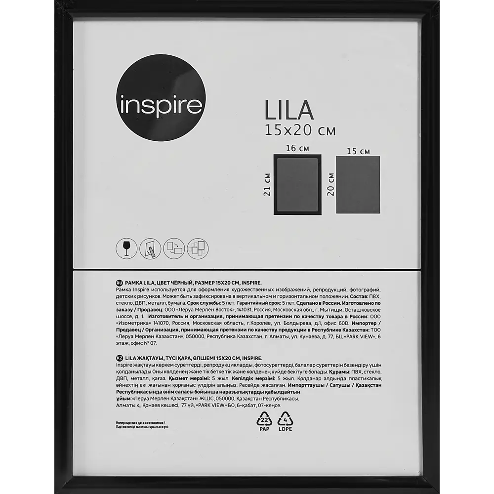 Рамка Inspire Lila 15x20 см пластик цвет черный 89050557 STLM-2071745 