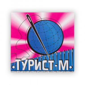 32-275М Иглы для шитья ручные Набор для шитья Турист-М 15 шт. в конверте P