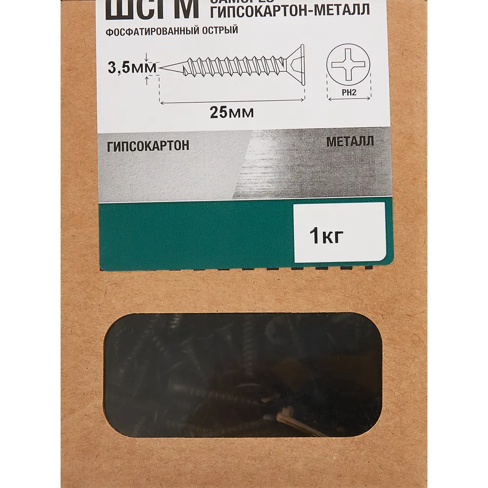 Саморезы Santreyd по металлу с буром 3,5×20 мм (1 кг) 87105380 STLM-0073343 - Вид №4