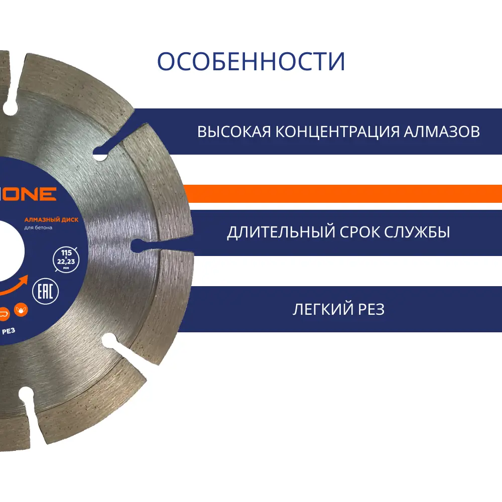 Алмазный диск Flexione для бетона и камня 115 мм 89399941 STLM-1568307 - Вид №3