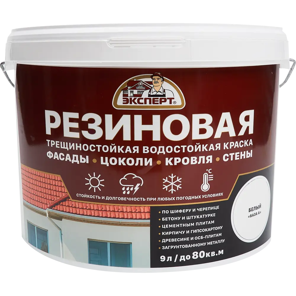Краска резиновая Эксперт матовая цвет белый база А 9 л 85090154 STLM-2040530 