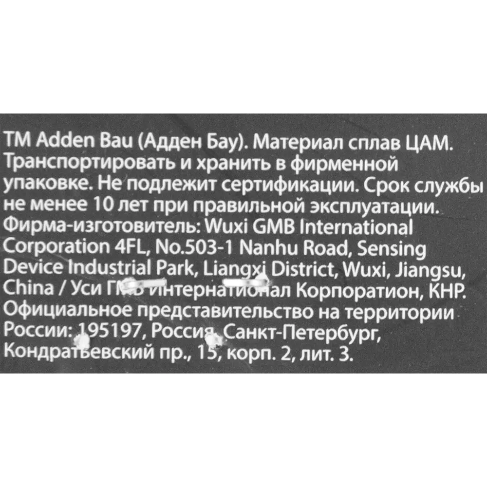 Накладка фиксатор Adden Bau WC Q003 цвет черный никель 84734254 STLM-2103009  - Вид №2
