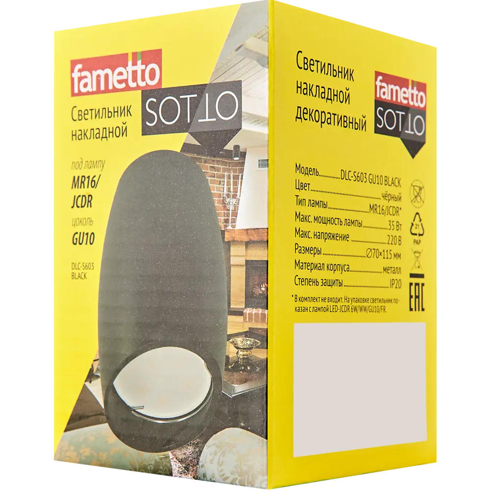 Светильник точечный накладной Fametto S603 IP20 GU10 цвет черный 84608982 STLM-2031074  - Вид №6