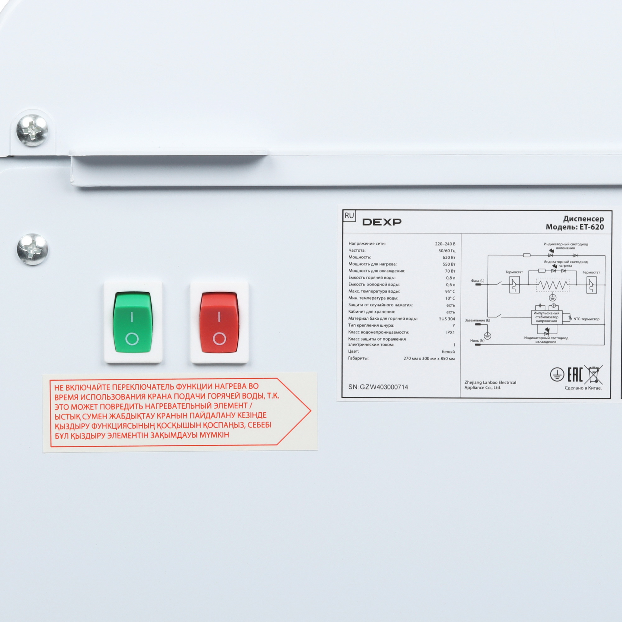 9067362 Диспенсер DEXP ET-620 белый STDN-0044779 - Вид №6
