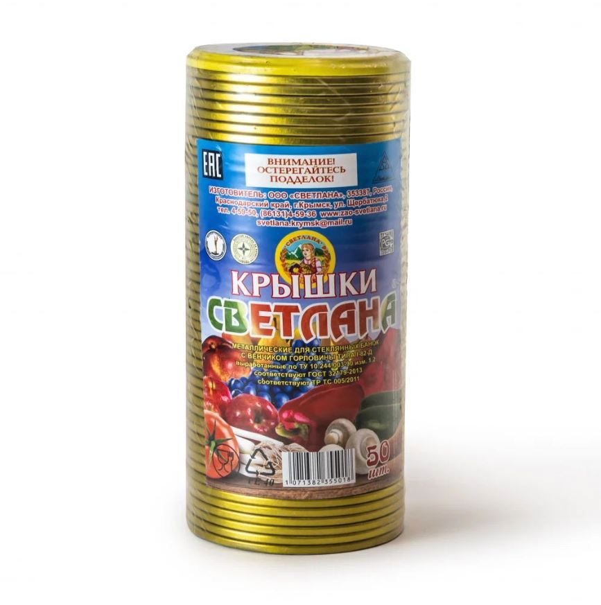 87966114 Крышка Светлана ЭЖК-22 металл ø8.2 см STLM-0076470 Santreyd 