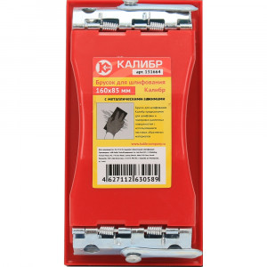 60713 Калибр Брусок для шлифования Калибр 160x85 мм (арт.131664)