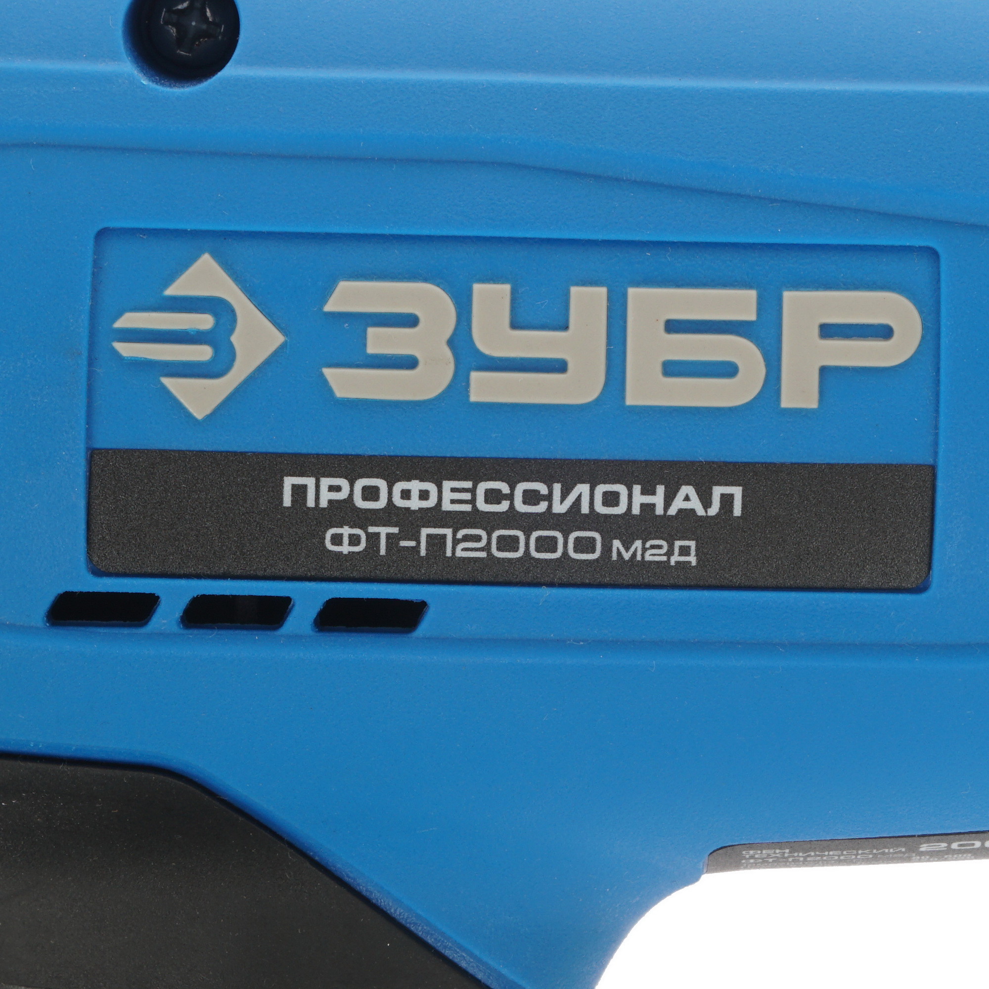 Строительный фен Зубр ФТ-П2000 М2Д 8116422 STDN-0101438 - Вид №2
