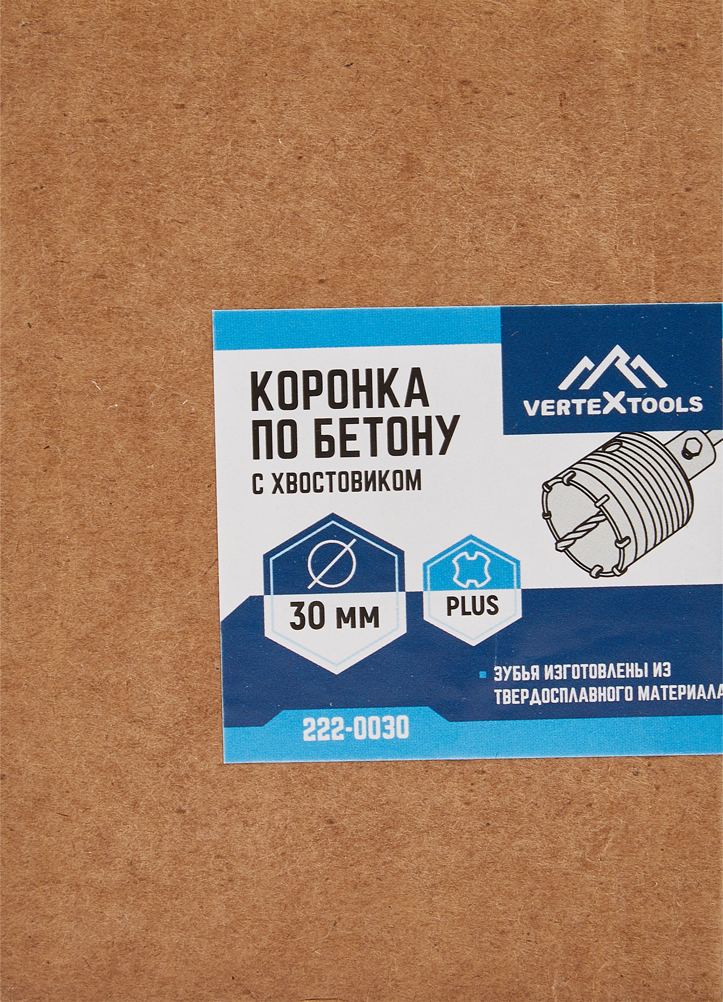 Коронка VERTEXTOOLS SDS-plus 30 мм для бетона и кирпича 86218516 STLM-0066998 - Вид №2