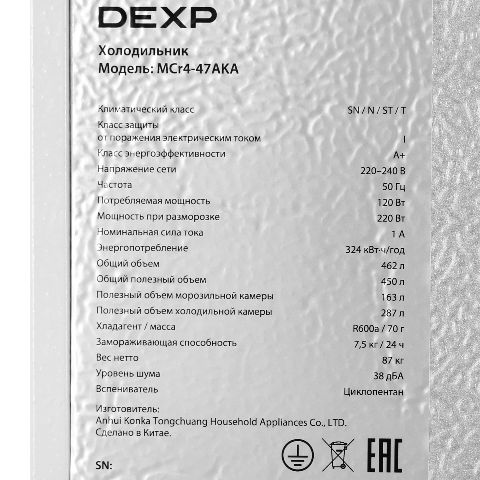 9239449 Холодильник многодверный DEXP MCr4-47AKA белый STDN-0121066  - Вид №11