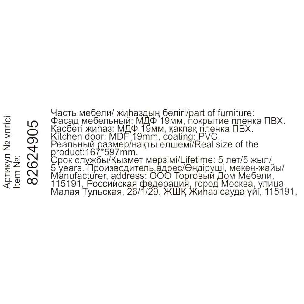 Фасад для духового шкафа Delinia ID Ньюпорт 59.7x16.7 см матовый белый 82624905 STLM-0032117 - Вид №21