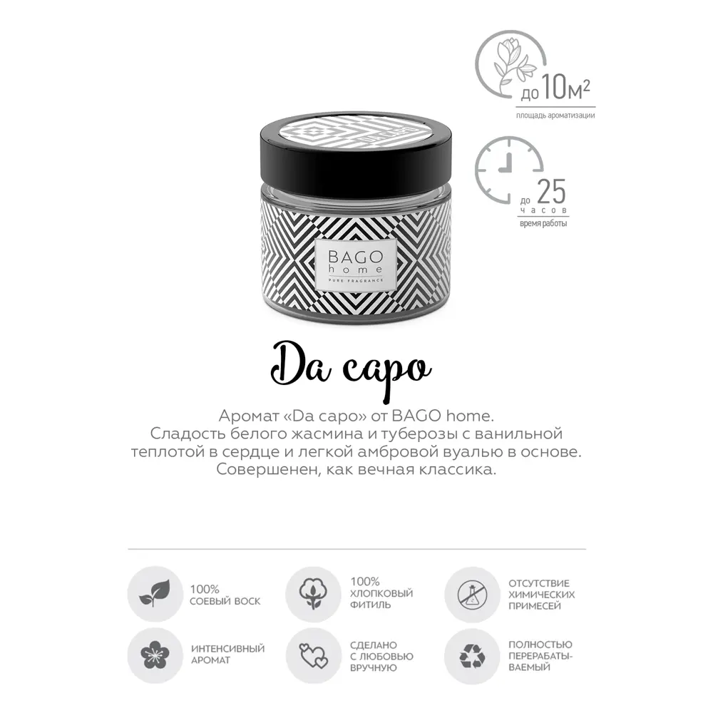 Свеча ароматизированная в стекле Da Capo разноцветная 5.8 см 86731817 STLM-2087283 Bago home  - Вид №2