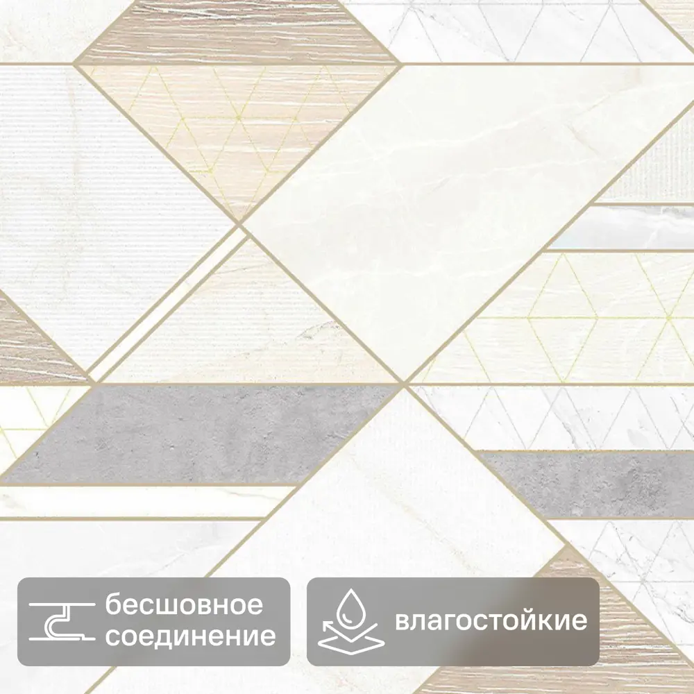 Стеновая панель ПВХ Вита коричневый 2700x250x8 мм 0.675 м² 89412158 STLM-2013898 Santreyd 