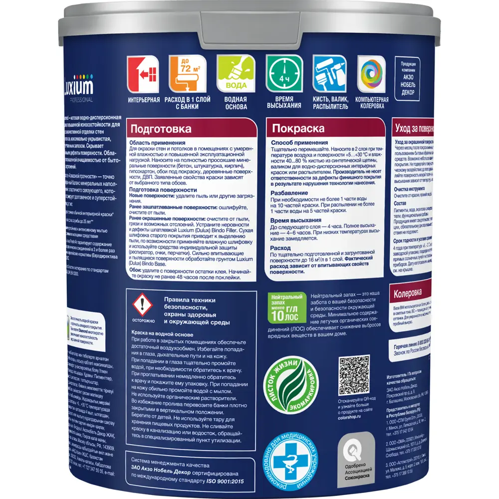 LUXIUM Diamond — матовая краска для стен и потолков с мраморной крошкой 89425794 STLM-1582770 - Вид №1