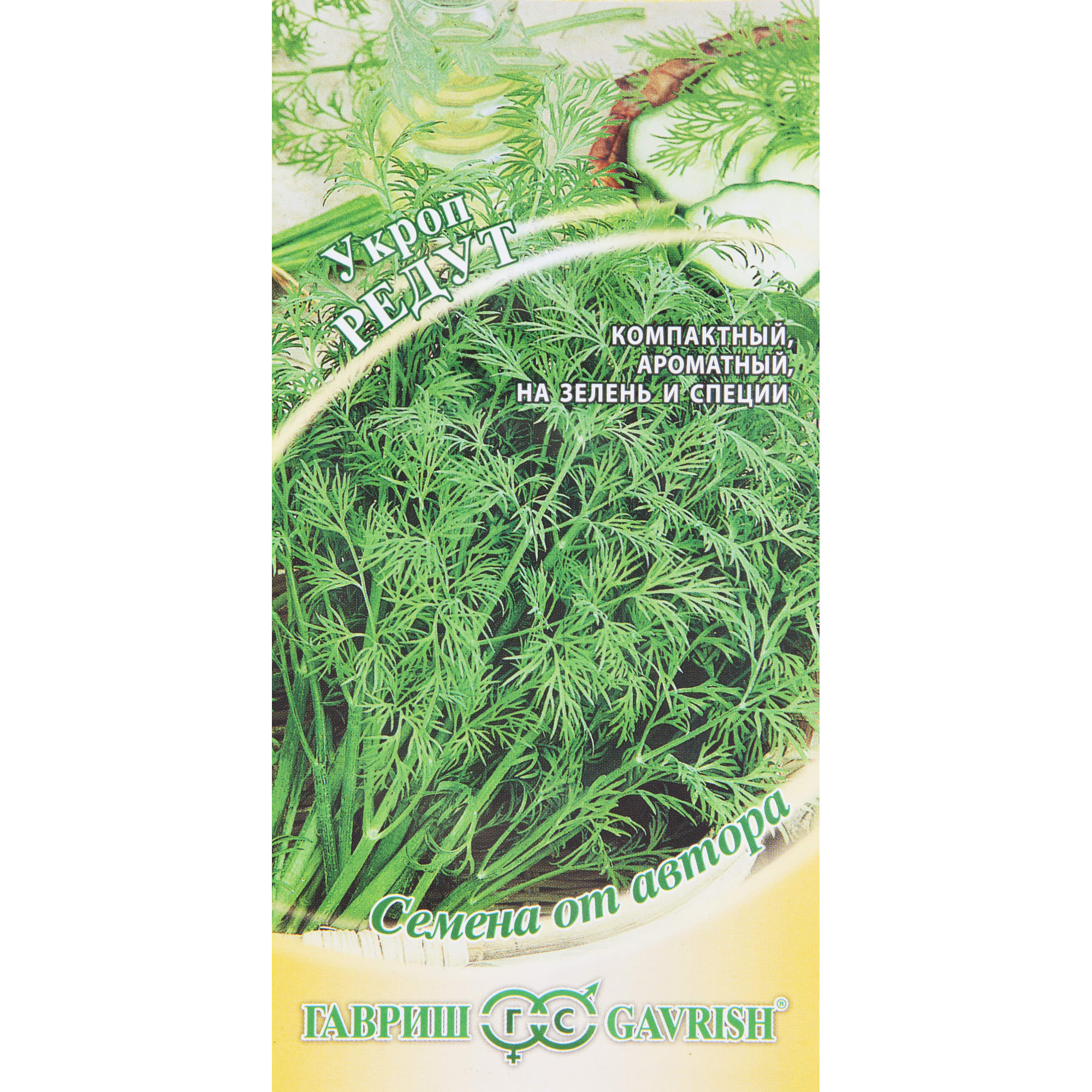 13901449 Семена Укроп «Редут» серия «Семена от автора» Santreyd 
