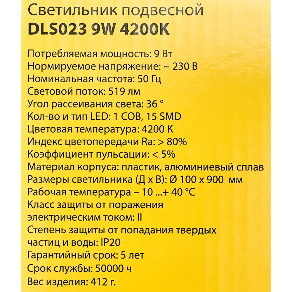 Светильник подвесной светодиодный DLS023 IP20 9W нейтральный белый свет цвет белый 83961800 STLM-2194411 Elektrostandard  - Вид №7