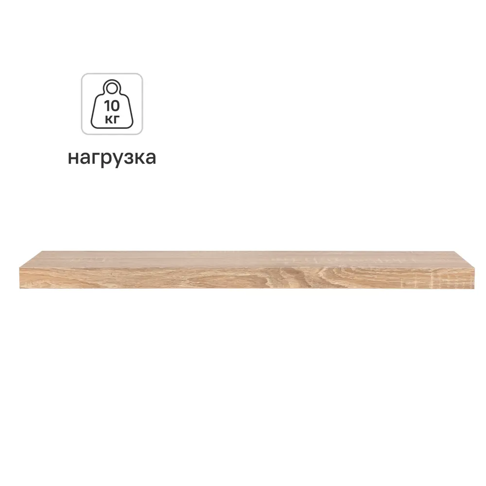 Настенная полка KONSENSA 80x23.5 см со скрытым креплением МДФ цвет дуб 89425871 STLM-2147198  - Вид №1
