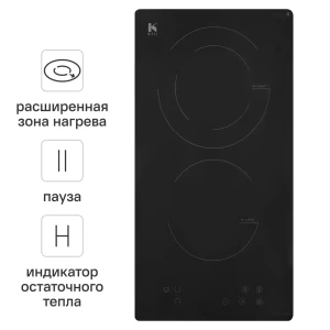 Электрическая варочная панель Kitll KHH 3003 BLACK 29 см 2 конфорки цвет чёрный