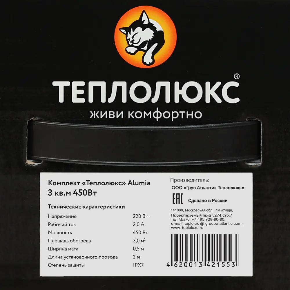 Нагревательный мат на фольге для теплого пола Теплолюкс Alumia 3 м2 450 Вт STLM-2051280 - Вид №4