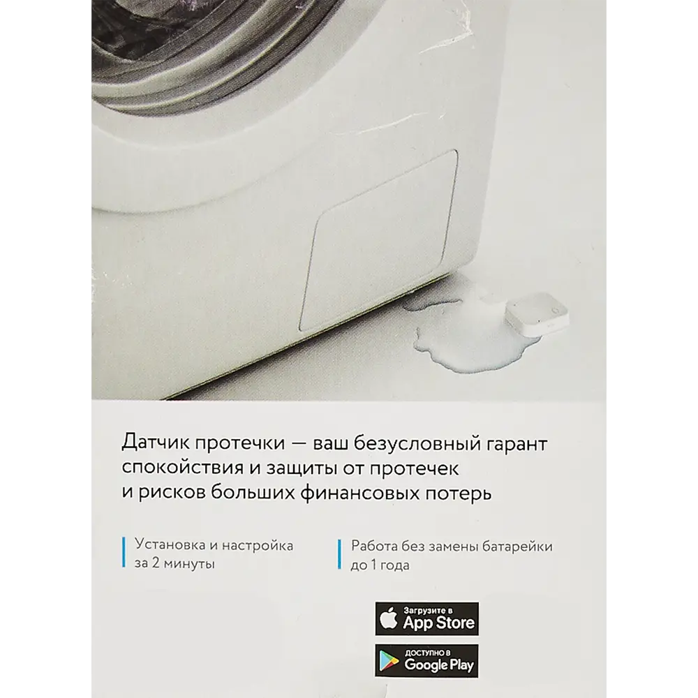 Датчик протечки воды Rubetek RS-3222 STLM-2040844 - Вид №1