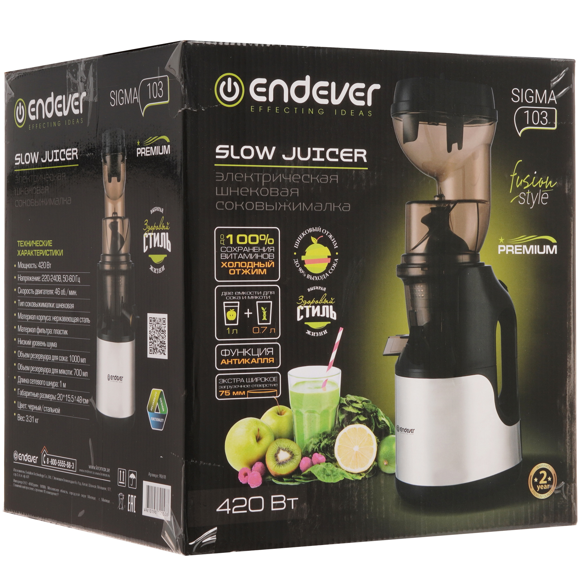 9216763 Соковыжималка электрическая Endever Sigma-103 серебристый STDN-0047072 - Вид №9
