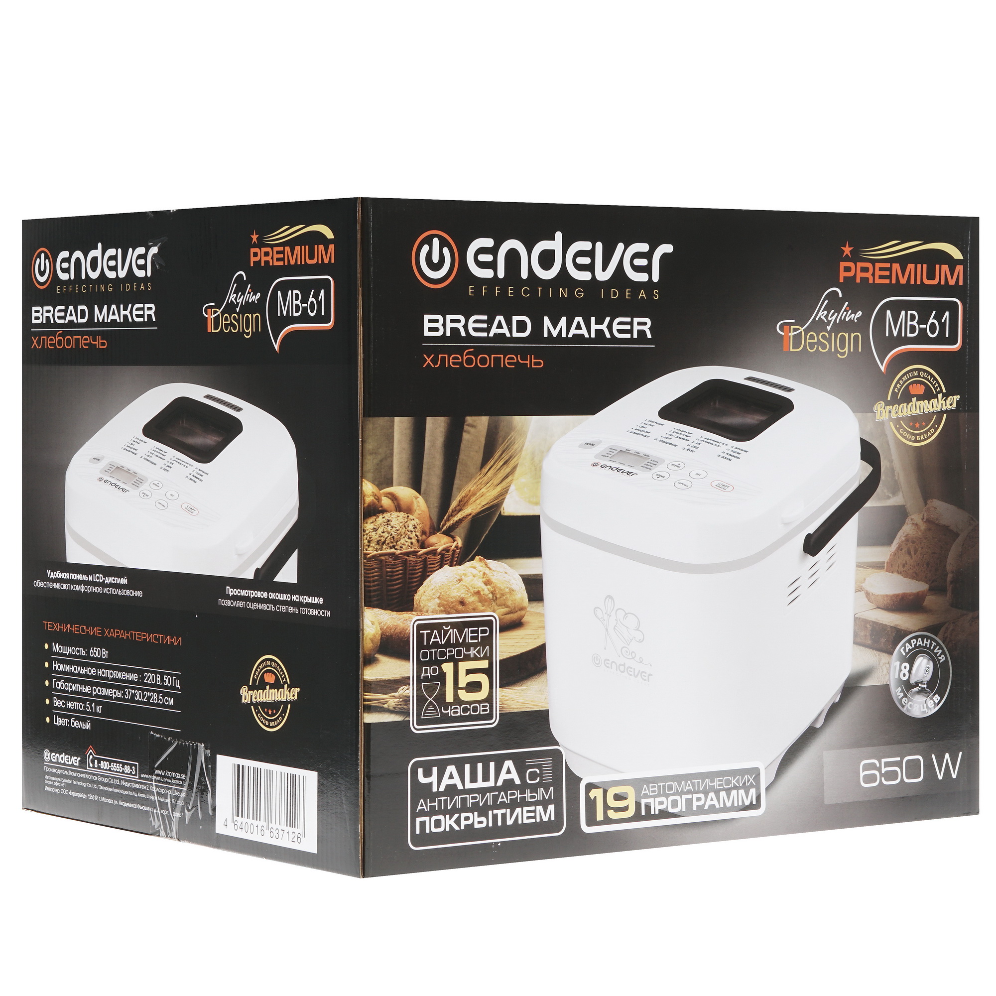 1170977 Хлебопечь Endever Skyline MB-61 белый STDN-0006406 - Вид №7
